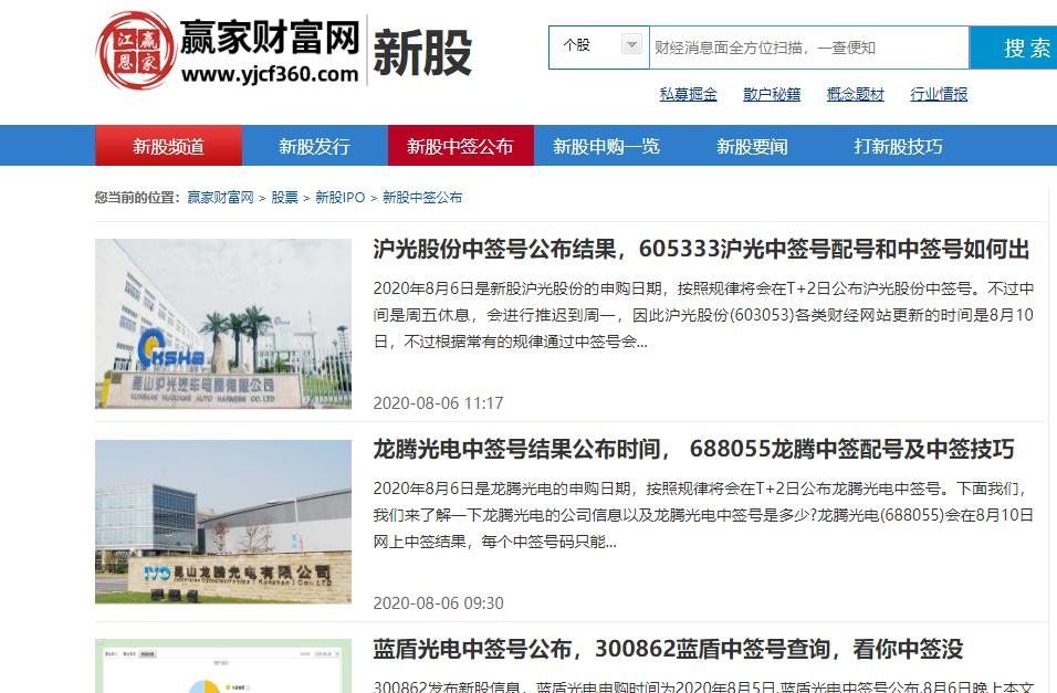 如何查询新股是否中签，新股申购规则是什么？(2024年09月05日)